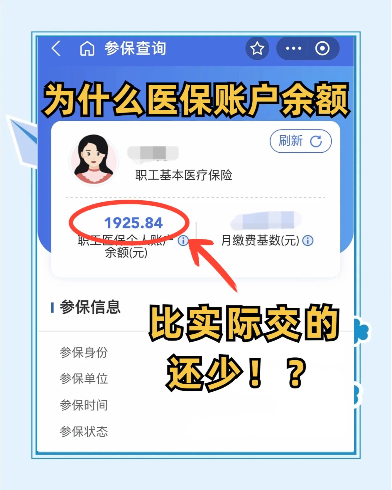 枣阳最新医保卡余额回收联系方式方法分析(最方便真实的枣阳医保卡余额出售方法)