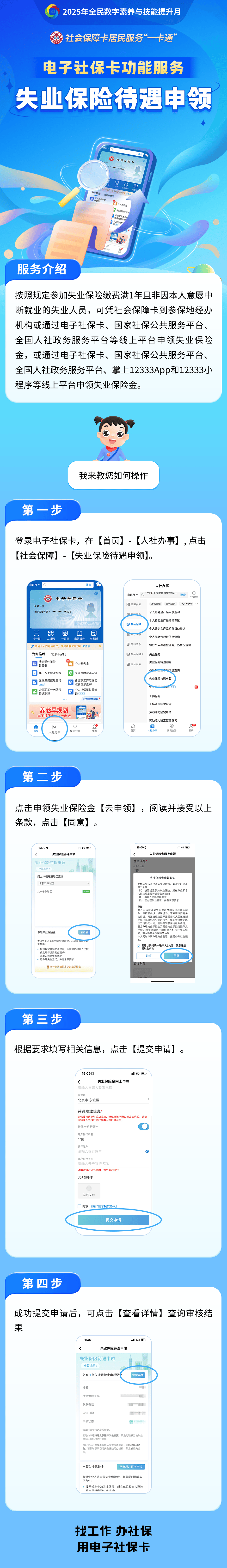 枣阳最新24小时套社保卡微信烟台方法分析(最方便真实的枣阳烟台 社保卡方法)